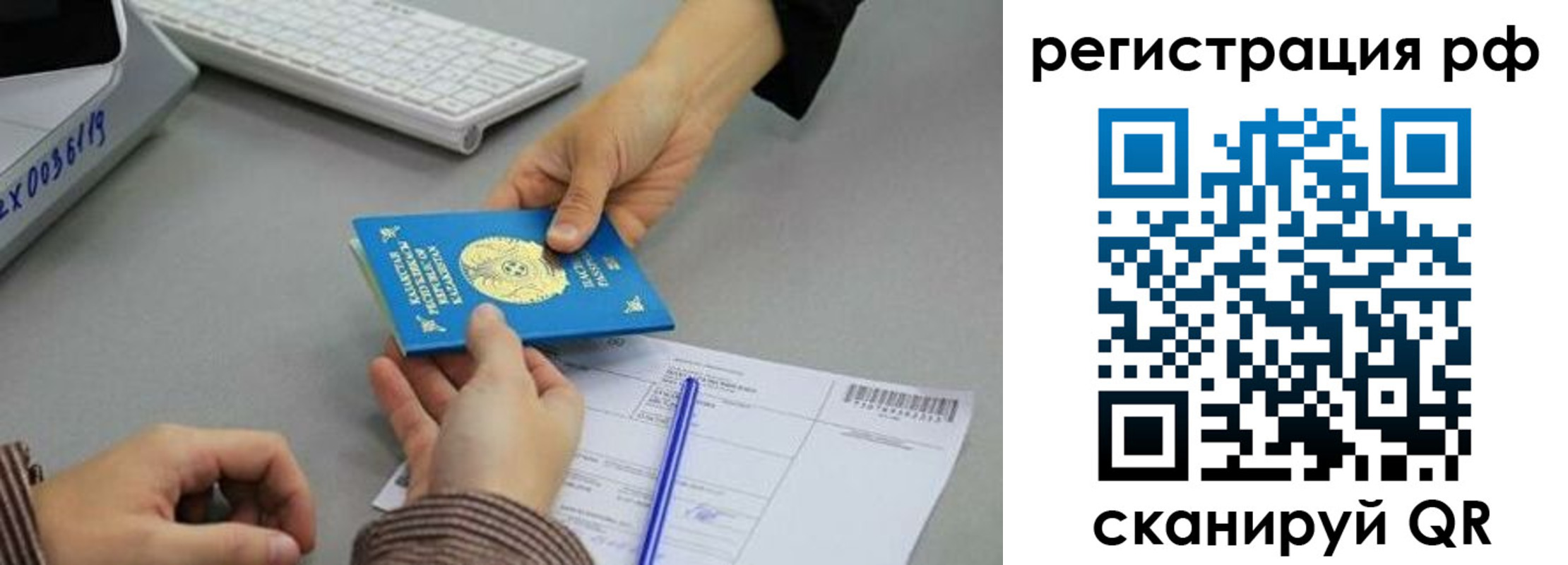 купить прописку в Кстово