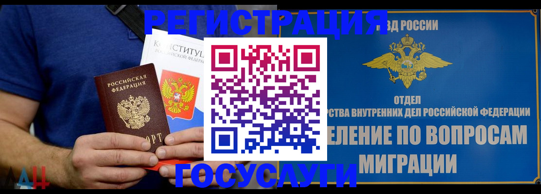 прописка ребенка в Кстово