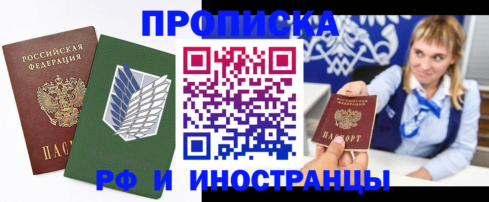 временная регистрация гарантия в Кстово