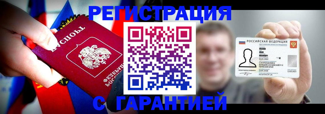 прописка для кредита в Кстово