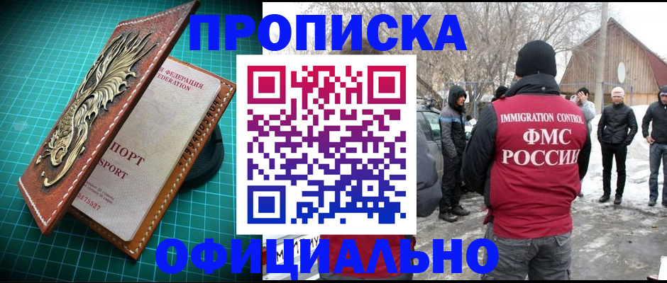 временная регистрация адрес в Кстово